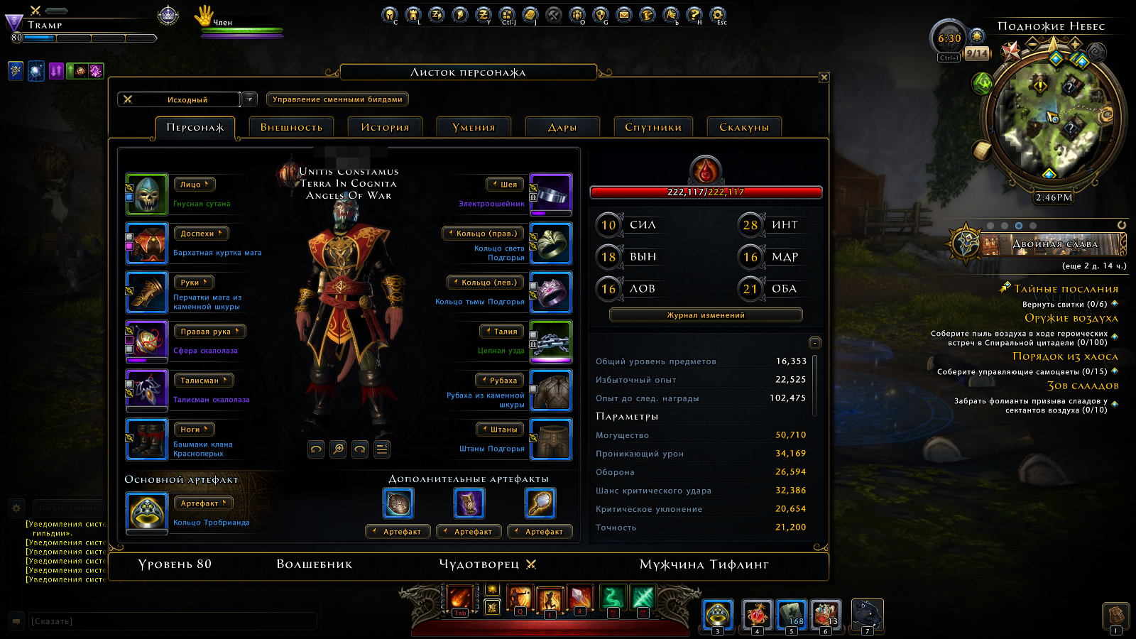 продажа аккаунта к игре Neverwinter