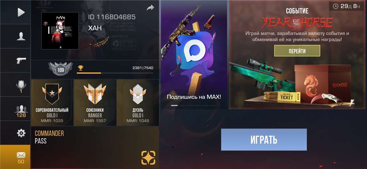 продажа аккаунта к игре Standoff 2