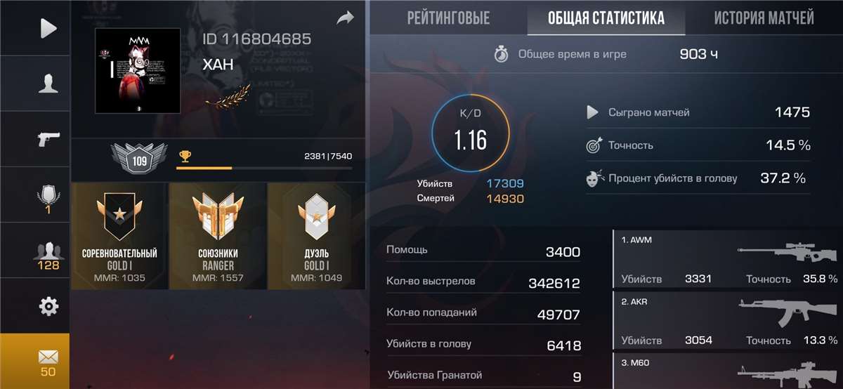 продажа аккаунта к игре Standoff 2