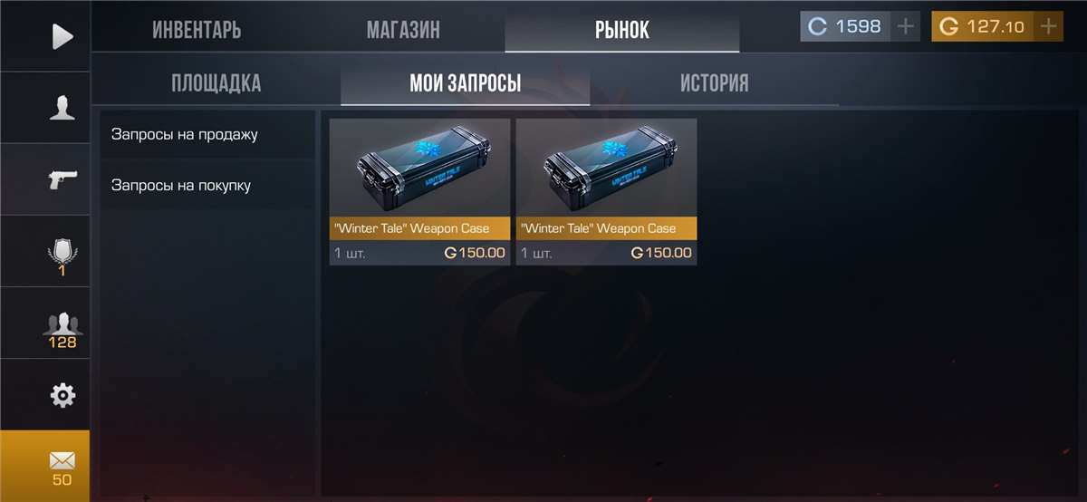 продажа аккаунта к игре Standoff 2