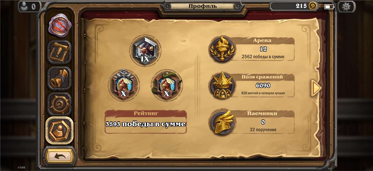продажа аккаунта к игре Hearthstone