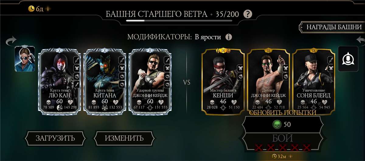 продажа аккаунта к игре Mortal Kombat X Mobile