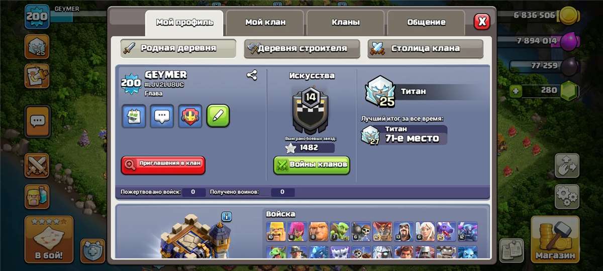 продажа аккаунта к игре Clash of Clans