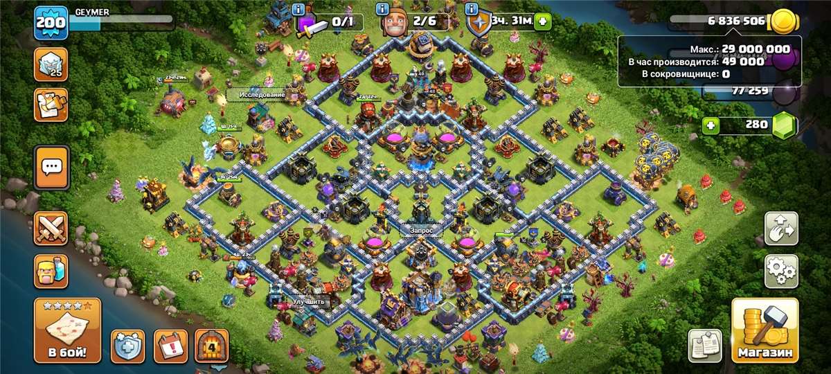 продажа аккаунта к игре Clash of Clans