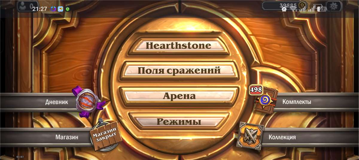 продажа аккаунта к игре Hearthstone