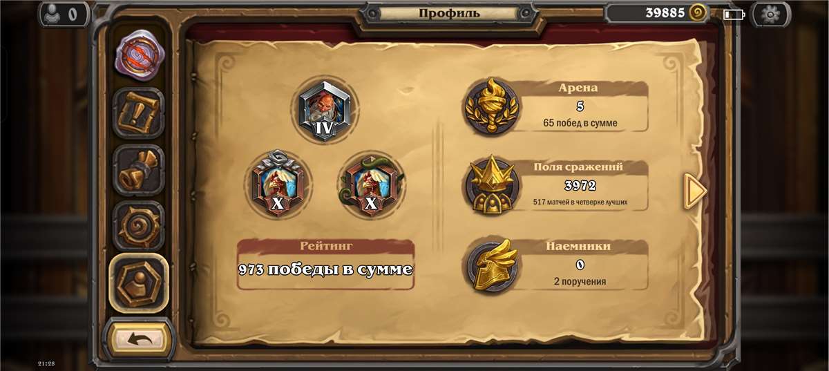 продажа аккаунта к игре Hearthstone