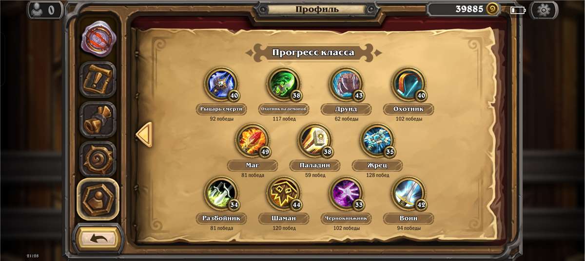 продажа аккаунта к игре Hearthstone