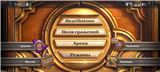 купить аккаунт Hearthstone