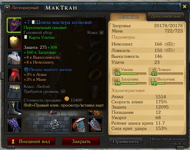 продажа аккаунта к игре Royal Quest