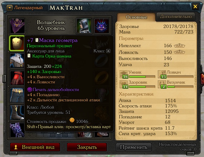 продажа аккаунта к игре Royal Quest