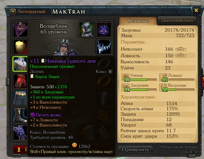 продажа аккаунта к игре Royal Quest