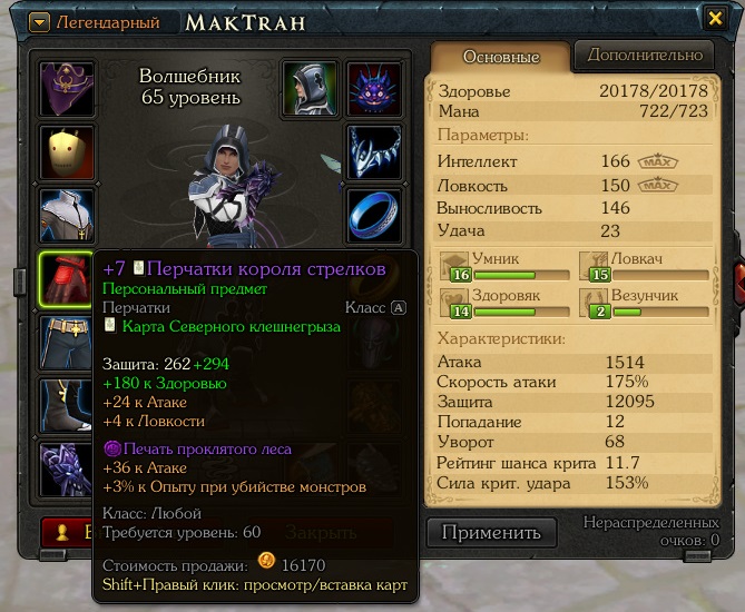 продажа аккаунта к игре Royal Quest