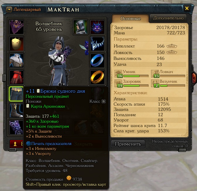 продажа аккаунта к игре Royal Quest