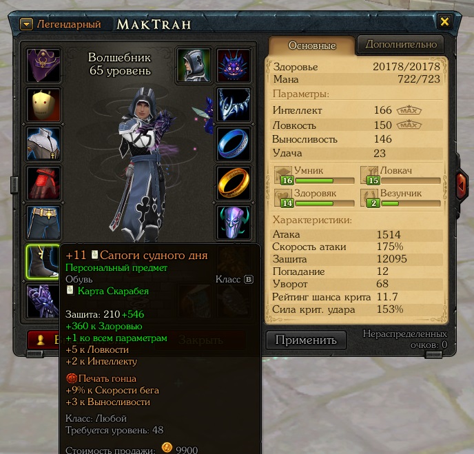 продажа аккаунта к игре Royal Quest