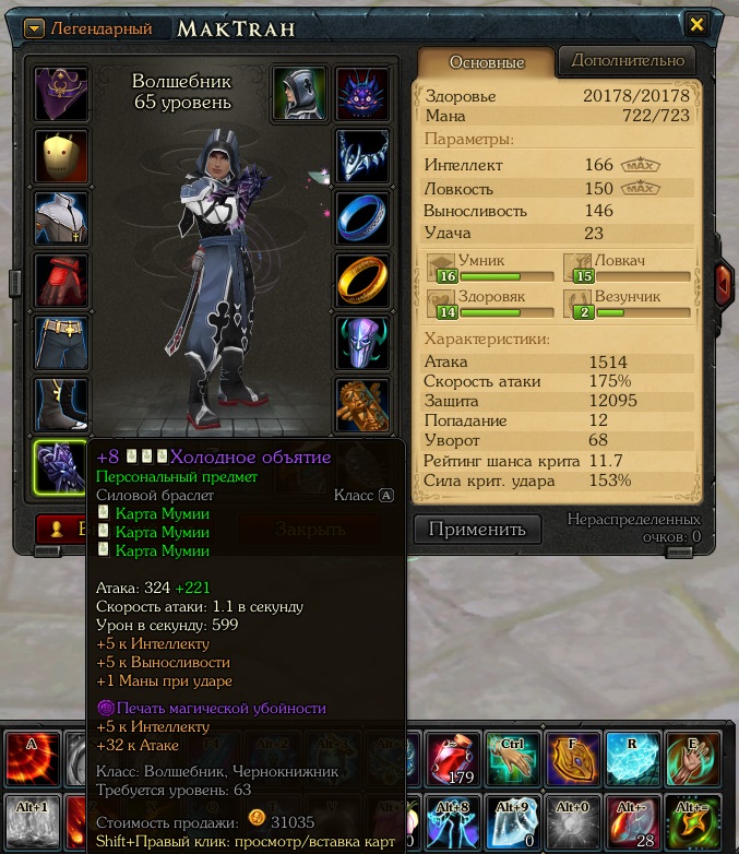 продажа аккаунта к игре Royal Quest