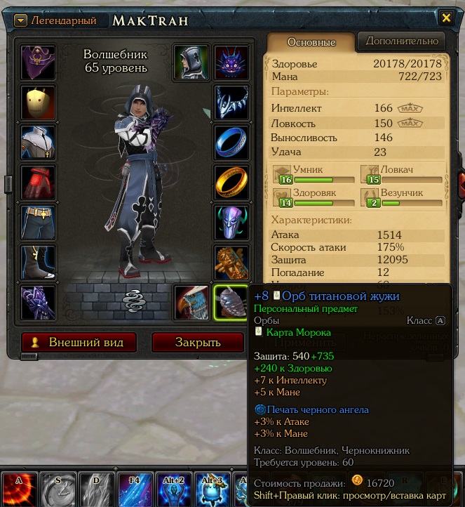 продажа аккаунта к игре Royal Quest