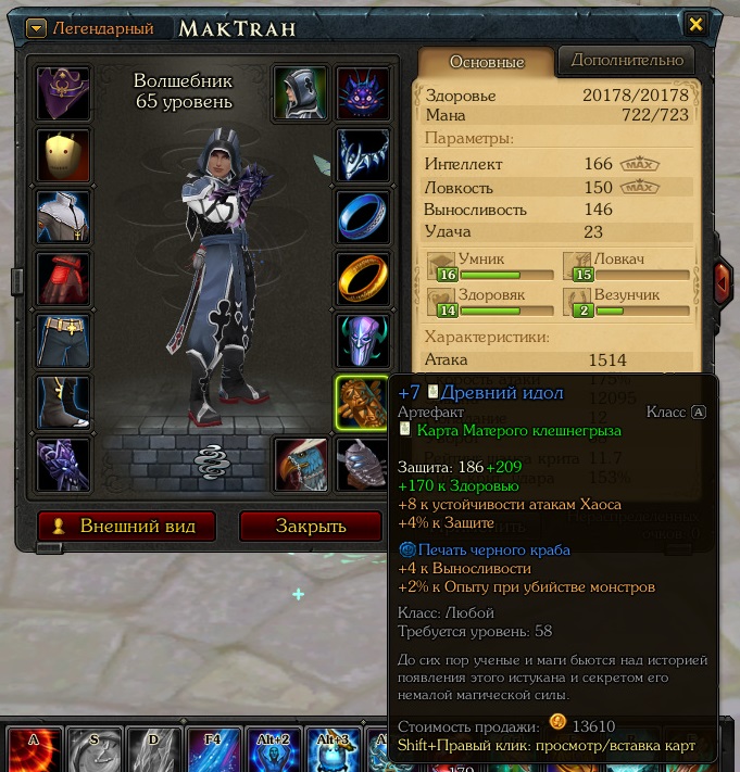 продажа аккаунта к игре Royal Quest