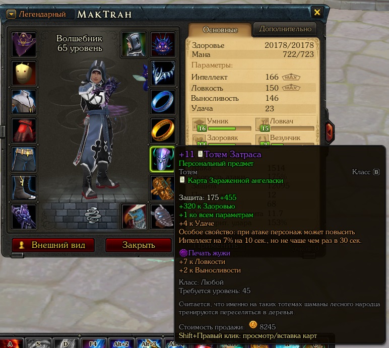 продажа аккаунта к игре Royal Quest