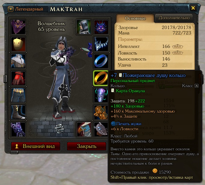 продажа аккаунта к игре Royal Quest