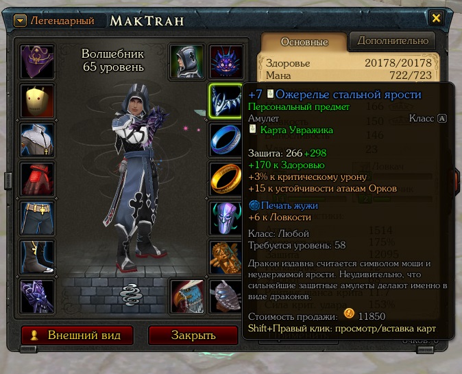 продажа аккаунта к игре Royal Quest