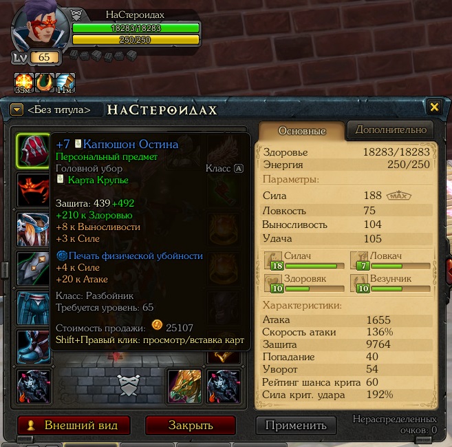 продажа аккаунта к игре Royal Quest