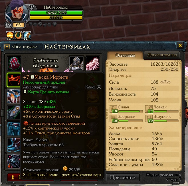 продажа аккаунта к игре Royal Quest