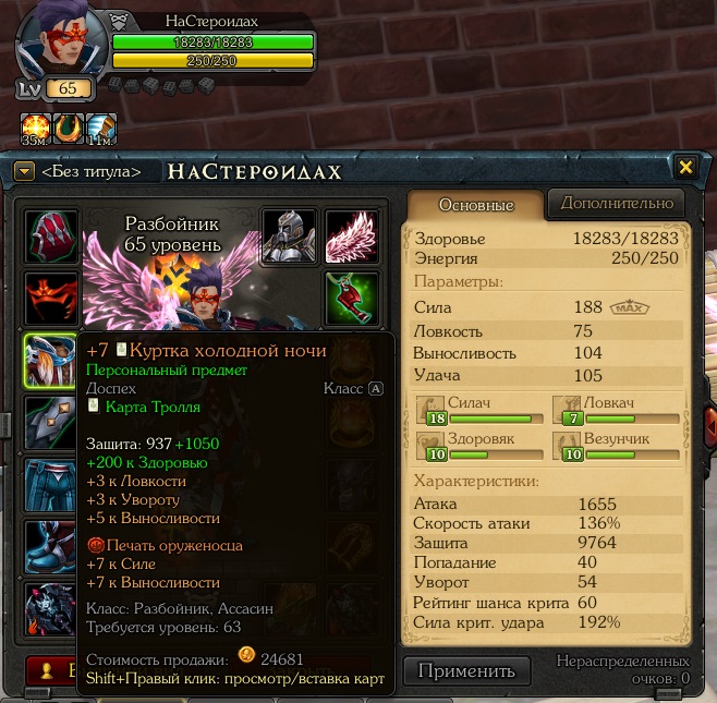 продажа аккаунта к игре Royal Quest