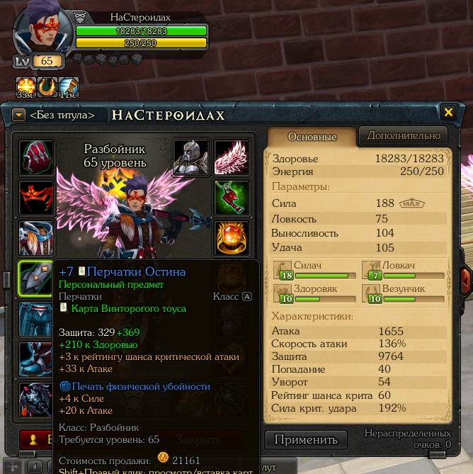 продажа аккаунта к игре Royal Quest