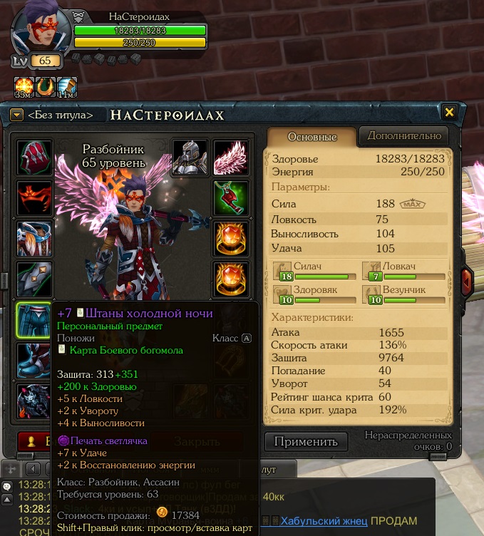 продажа аккаунта к игре Royal Quest