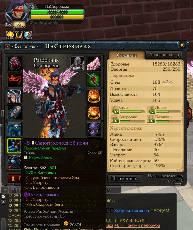 продажа аккаунта к игре Royal Quest