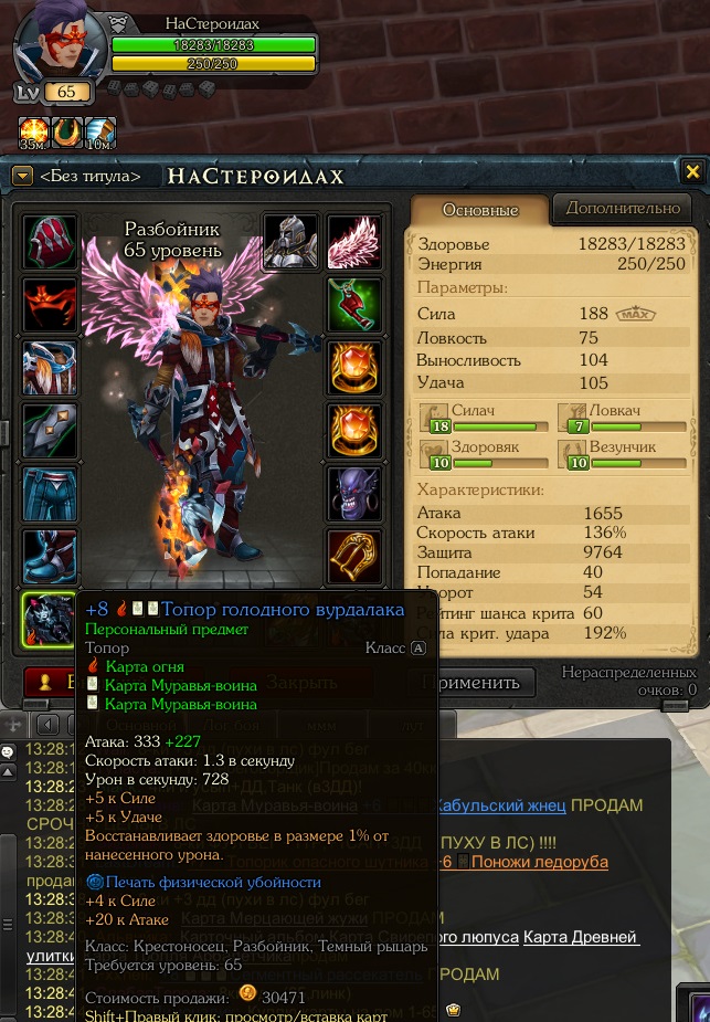 продажа аккаунта к игре Royal Quest