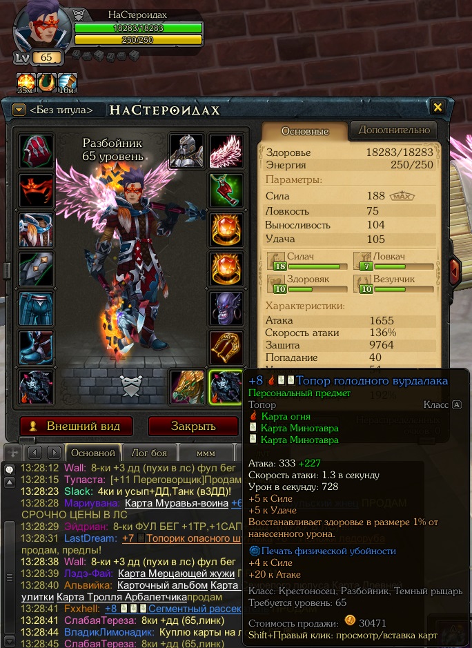 продажа аккаунта к игре Royal Quest