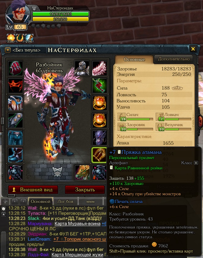 продажа аккаунта к игре Royal Quest