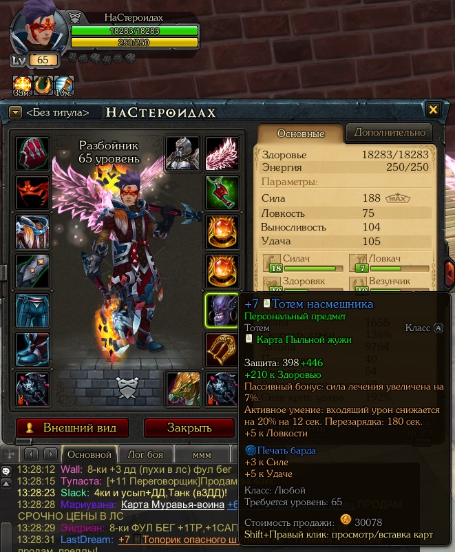 продажа аккаунта к игре Royal Quest