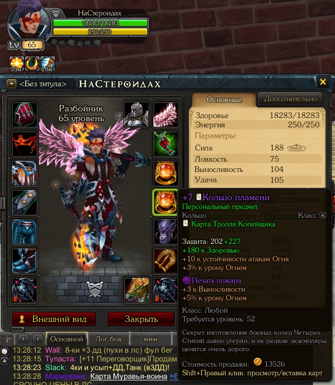 продажа аккаунта к игре Royal Quest