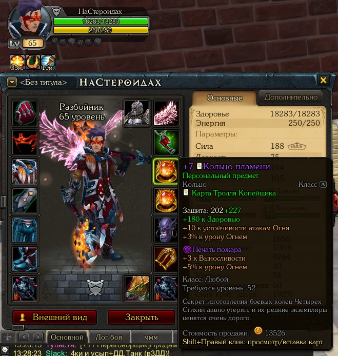 продажа аккаунта к игре Royal Quest