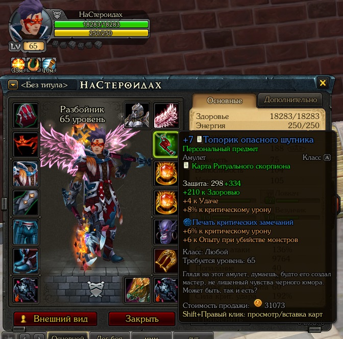 продажа аккаунта к игре Royal Quest