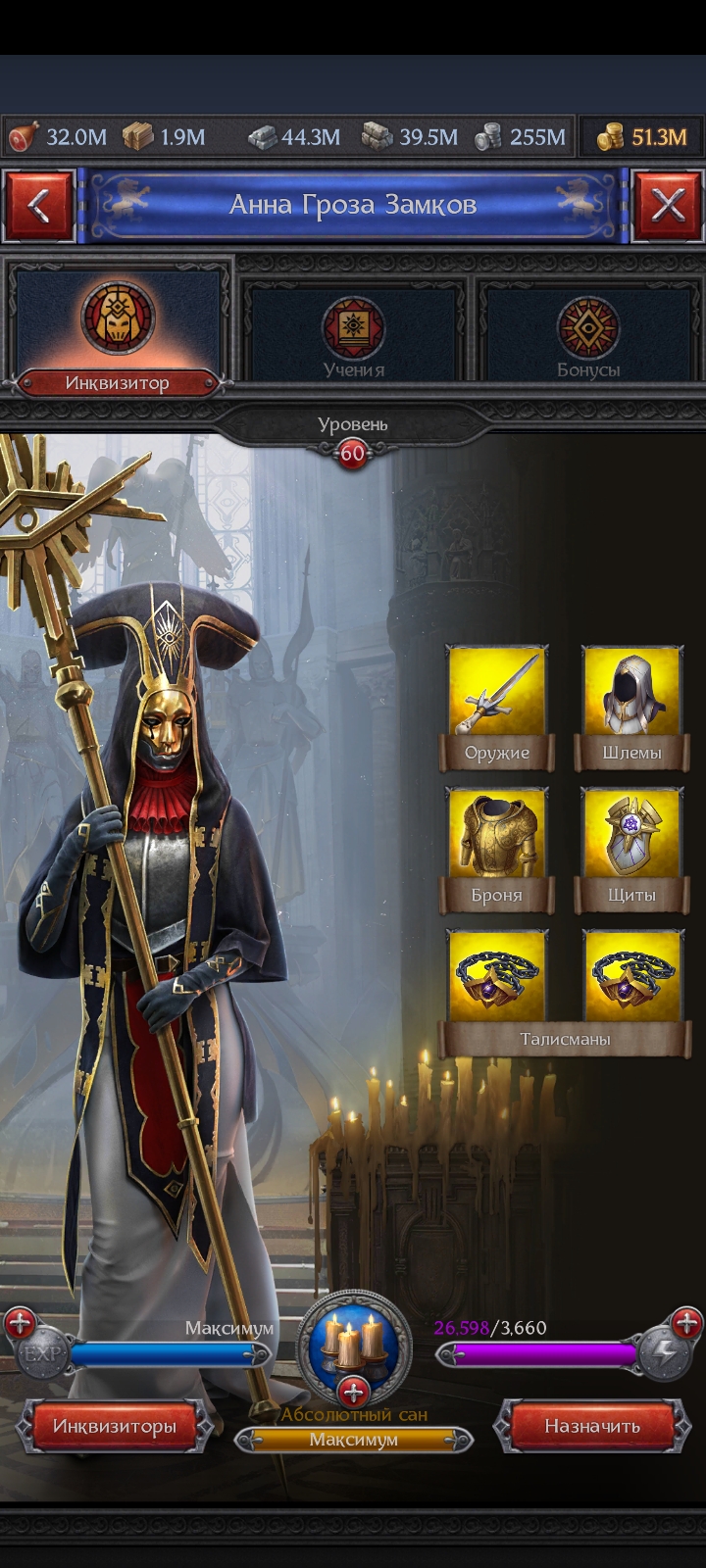 продажа аккаунта к игре Throne Kingdom at War