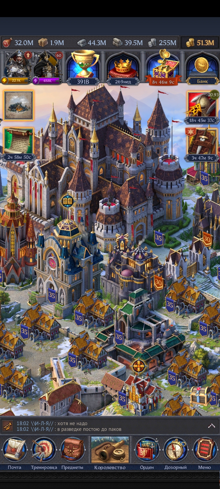 продажа аккаунта к игре Throne Kingdom at War