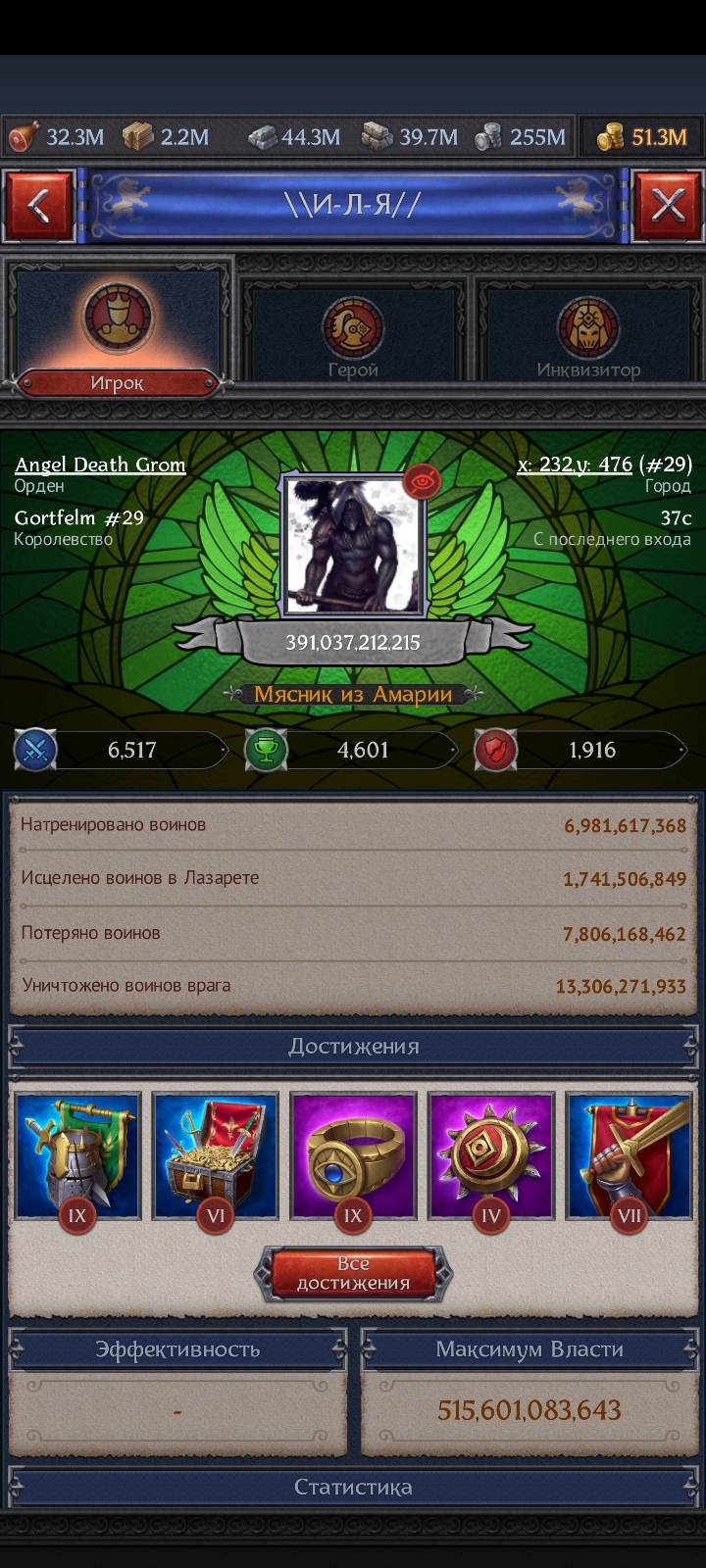 продажа аккаунта к игре Throne Kingdom at War