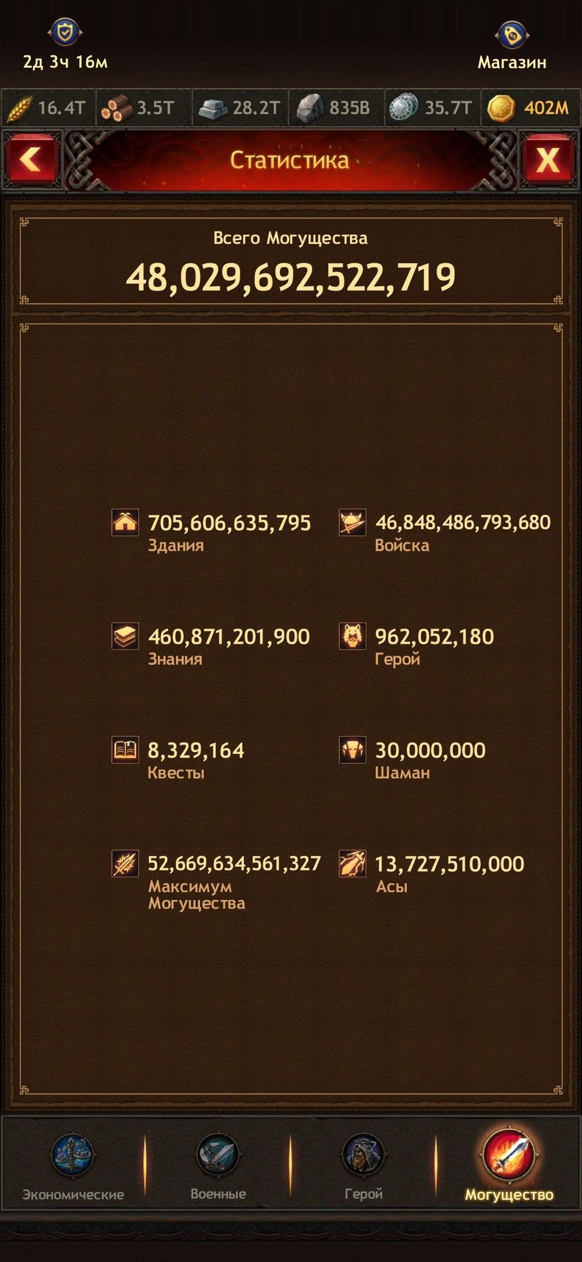 продажа аккаунта к игре Vikings war of clans