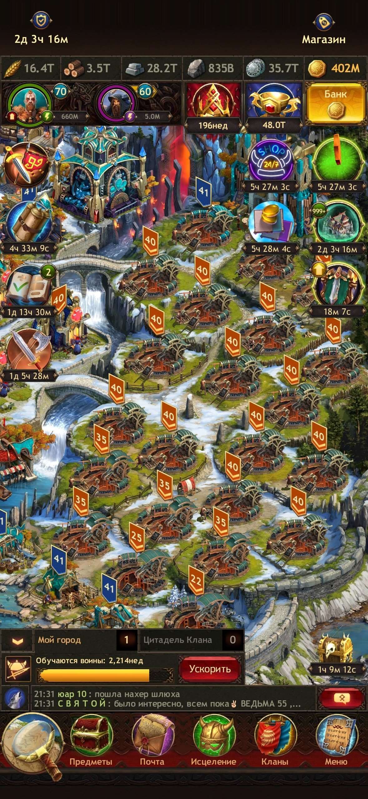 продажа аккаунта к игре Vikings war of clans