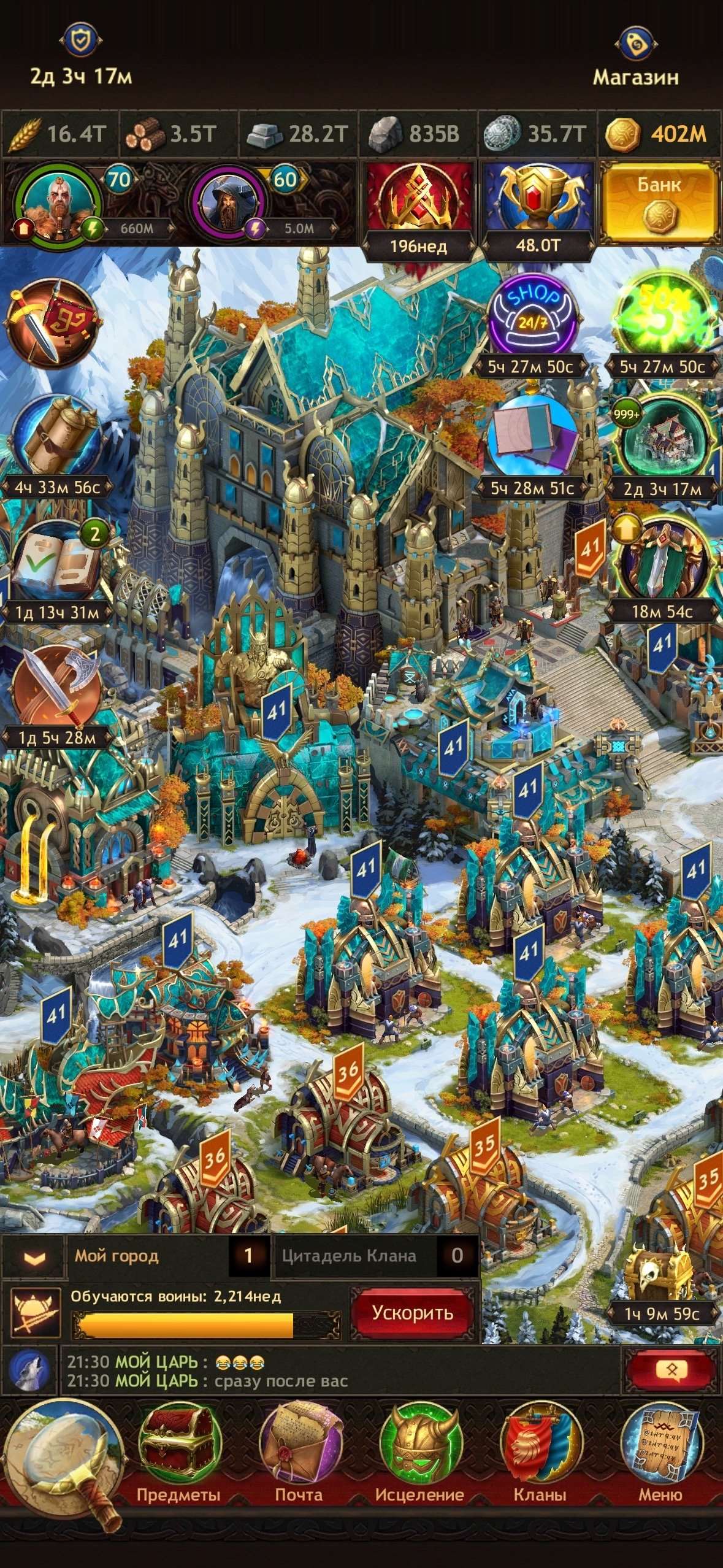 продажа аккаунта к игре Vikings war of clans