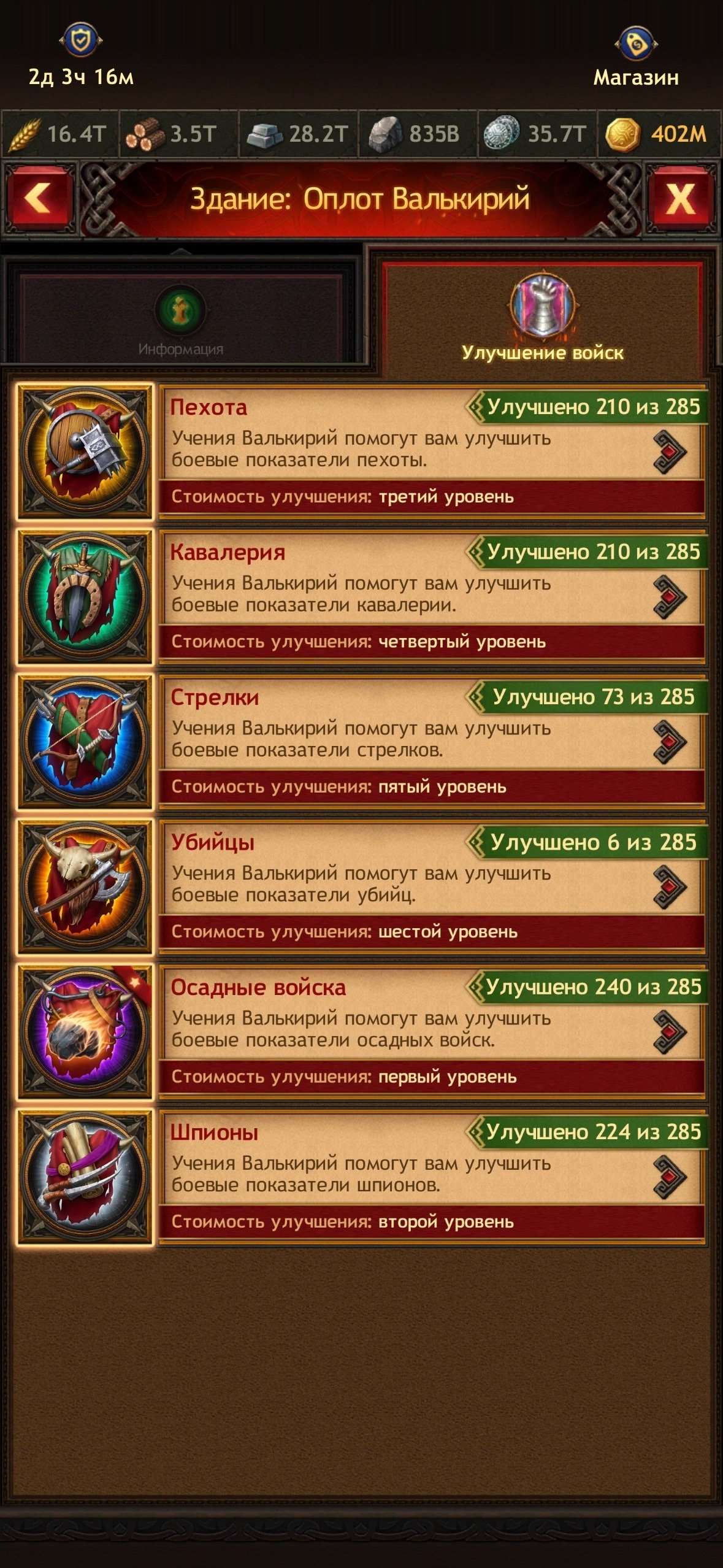 продажа аккаунта к игре Vikings war of clans