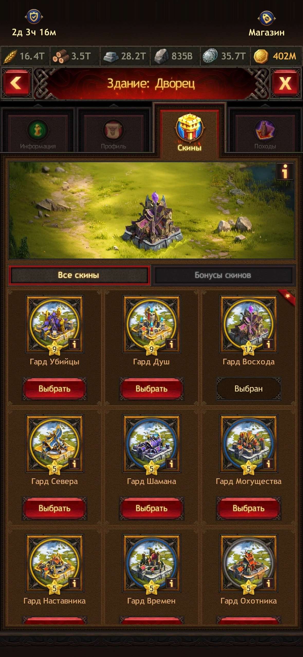 продажа аккаунта к игре Vikings war of clans