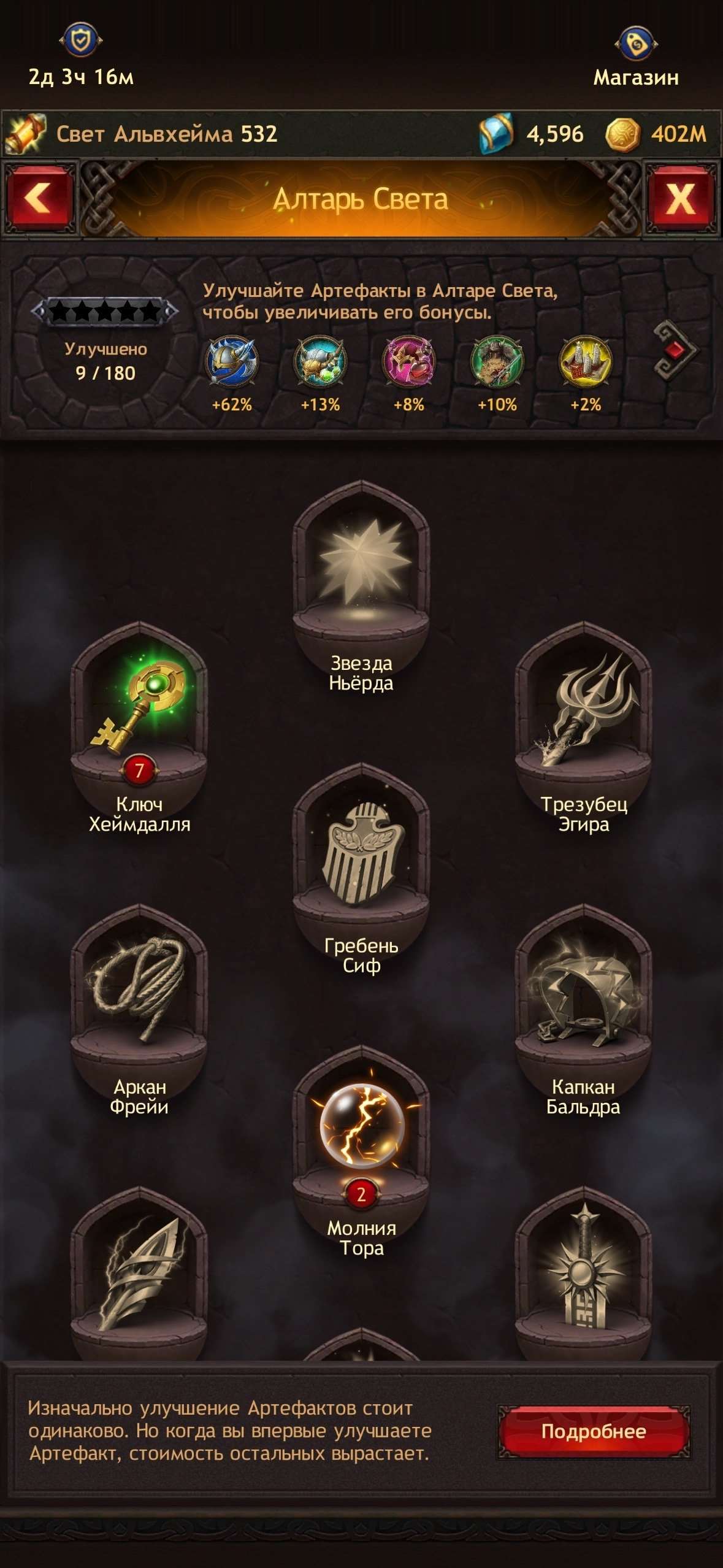 продажа аккаунта к игре Vikings war of clans