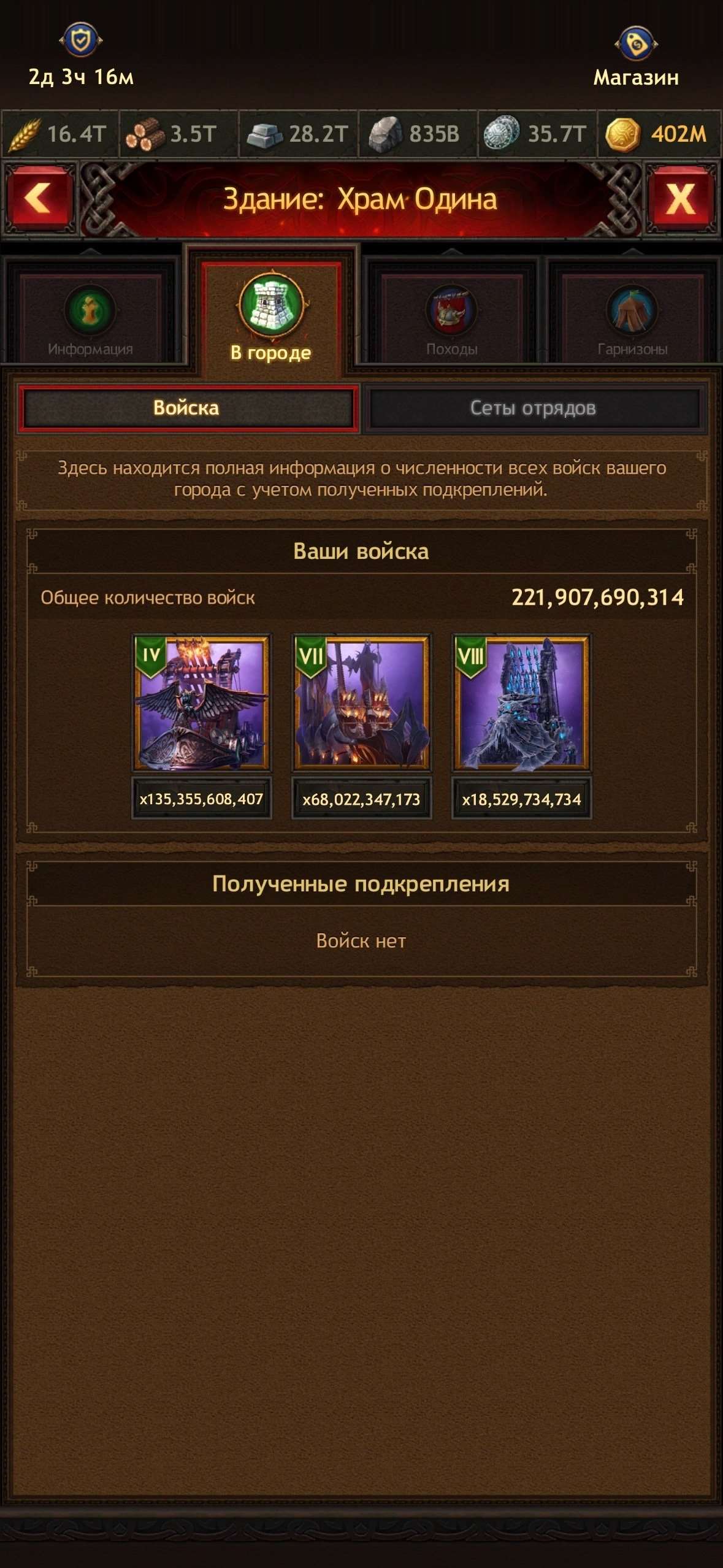 продажа аккаунта к игре Vikings war of clans