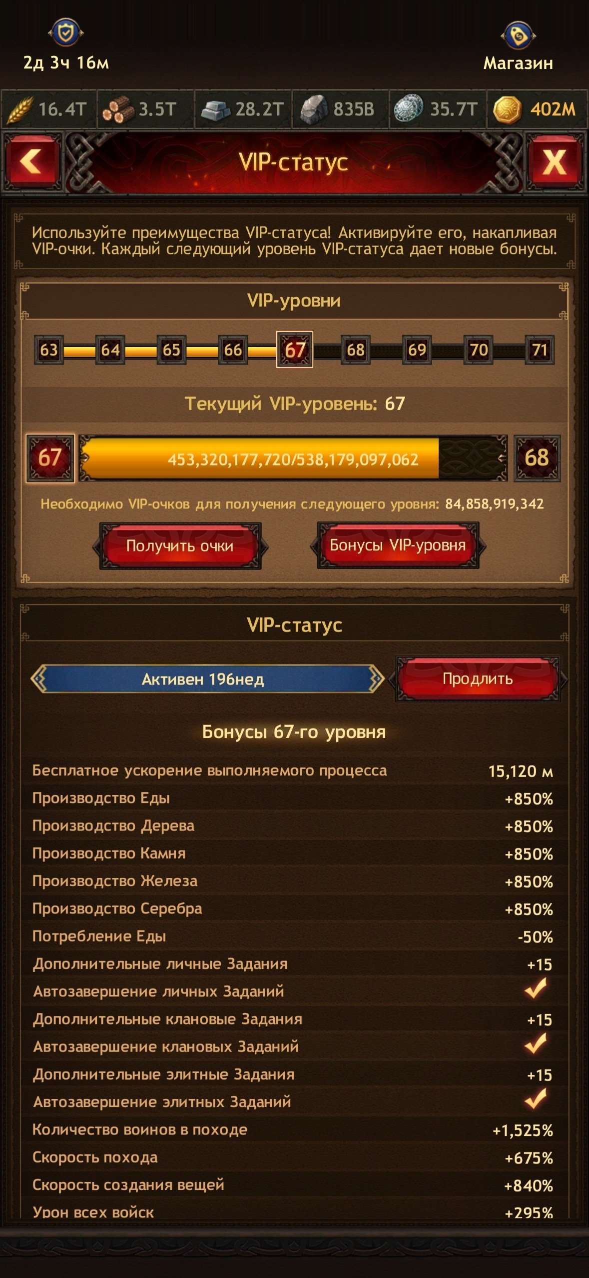 продажа аккаунта к игре Vikings war of clans