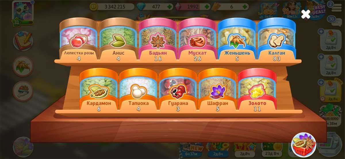 продажа аккаунта к игре Моя кофейня