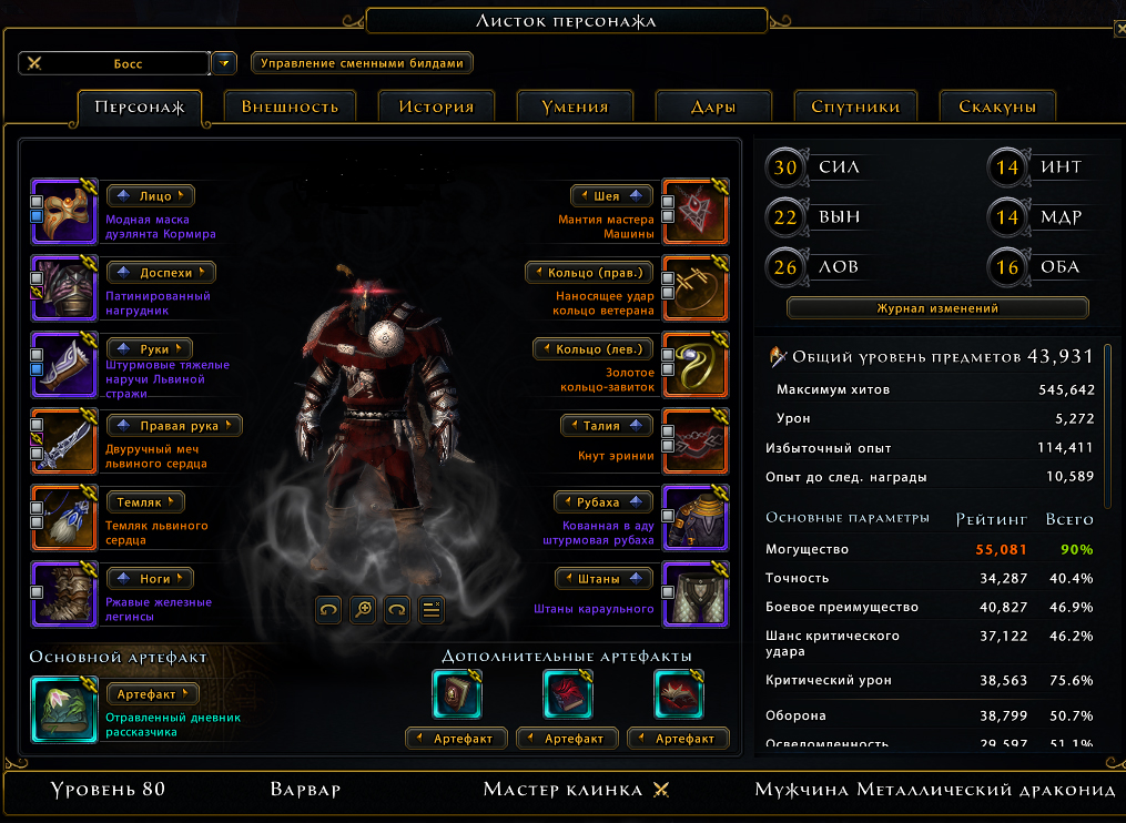 продажа аккаунта к игре Neverwinter